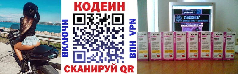 Купить  Городище  Кодеиновый сироп Lean Purple Drank 
