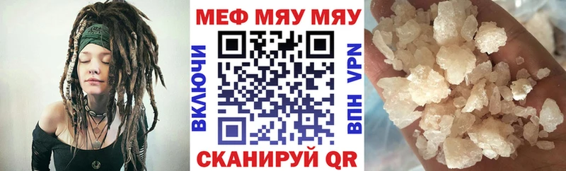 Мефедрон мяу мяу  Купить закладки  Городище 